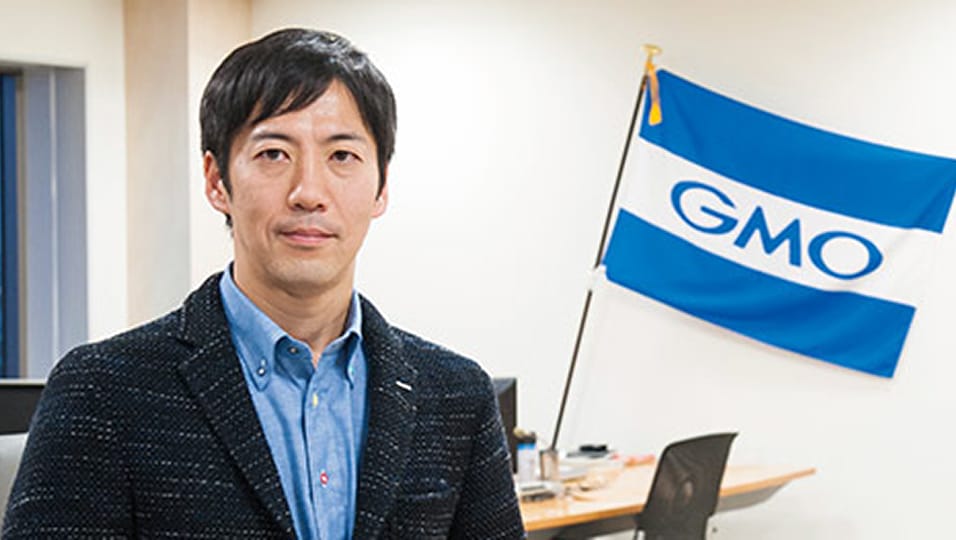 GMOインターネットグループ安田副社長「グループ経営を進化させ、変化を楽しみながら、ダイナミックに挑戦」